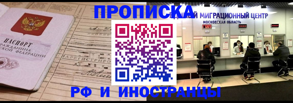 временная регистрация собственник в Кулебаки